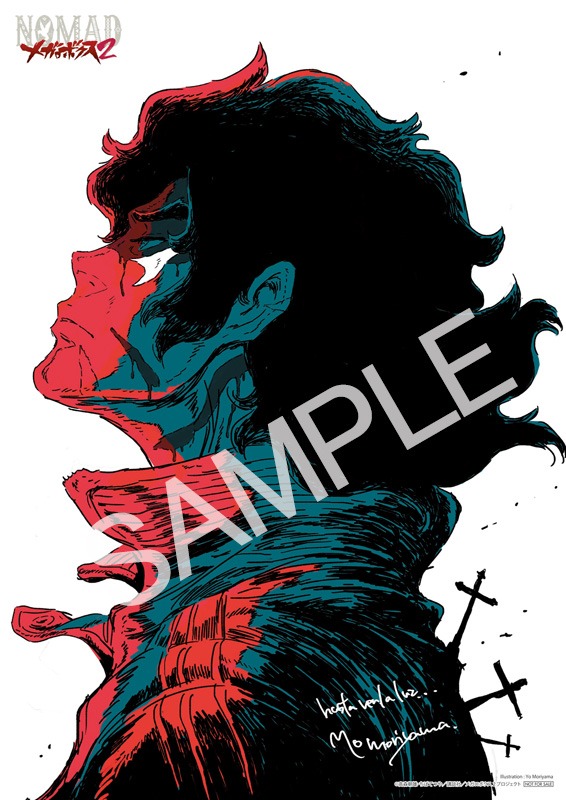 アニメイトの購入特典となる「森山洋監督複製サイン入りイメージイラスト仕様 B2布ポスター【ジョー / ノマド】」