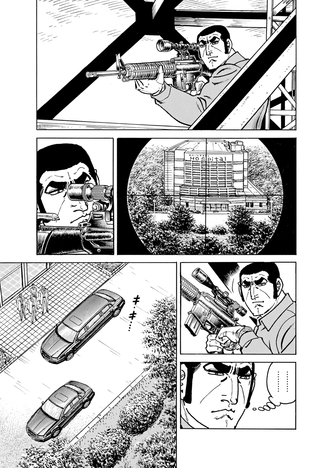 「ゴルゴ13」200巻「亡者と死臭の大地」より。