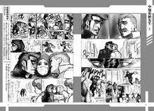 「描きたい!!を信じる 少年ジャンプがどうしても伝えたいマンガの描き方」より、空知英秋のネーム。(c)空知英秋/集英社