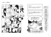 「描きたい!!を信じる 少年ジャンプがどうしても伝えたいマンガの描き方」より、コマ割りの説明ページ。(c)mato/集英社