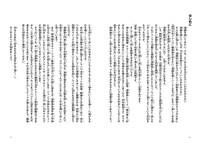 「描きたい!!を信じる 少年ジャンプがどうしても伝えたいマンガの描き方」より。