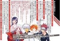 「描きたい!!を信じる 少年ジャンプがどうしても伝えたいマンガの描き方」帯（裏表紙側）