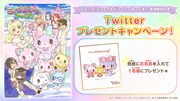 TVアニメ「ミュークルドリーミー みっくす!」Twitterキャンペーンの告知画像。