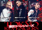 「東京リベンジャーズ」吉沢亮・山田裕貴・眞栄田郷敦が揃ったムビチケ第3弾“東卍チーム”