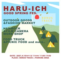 BONUS TRACKで開催される春市の告知。
