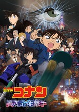 劇場版「名探偵コナン 異次元の狙撃手（スナイパー）」ポスタービジュアル (c)2014 青山剛昌／名探偵コナン製作委員会