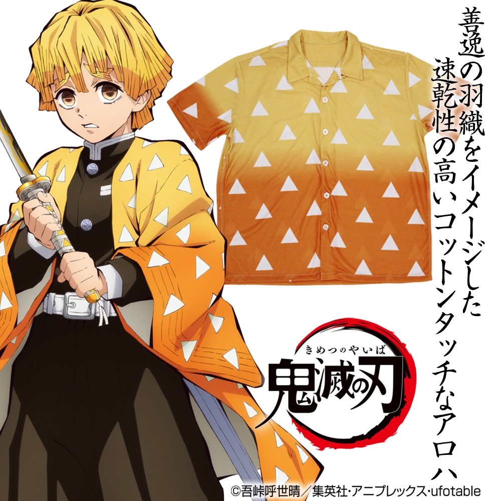 「鬼滅の刃 ドライアロハシャツ 我妻善逸」商品イメージ (c)吾峠呼世晴／集英社・アニプレックス・ufotable