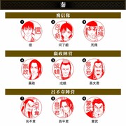 「キングダム はんこコレクション」