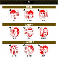 「キングダム はんこコレクション」