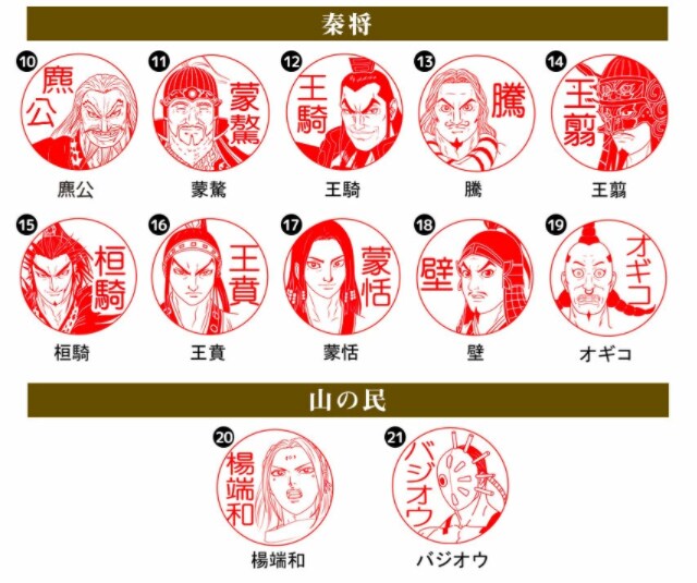 キングダム　ビッグタオル　王騎　キョウカイ　楊端和　ワーコレ キングダム ビッグタオル 王騎 キョウカイ 楊端和 ワーコレ