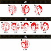 「キングダム はんこコレクション」