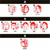 「キングダム はんこコレクション」