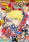 本日4月7日(水)発売のマンガ雑誌ニュース&明日発売分の雑誌リスト