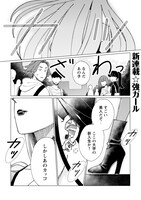 「強ガール」より。