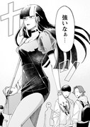 「強ガール」より。