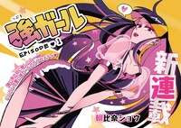 「強ガール」より。