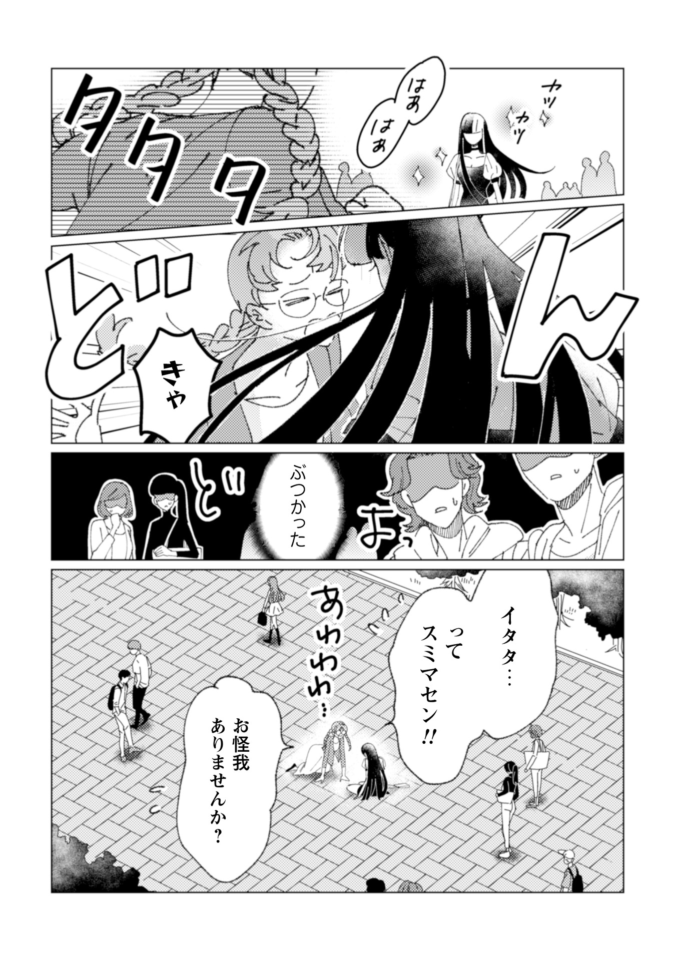 「強ガール」より。