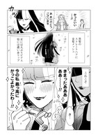 「強ガール」より。