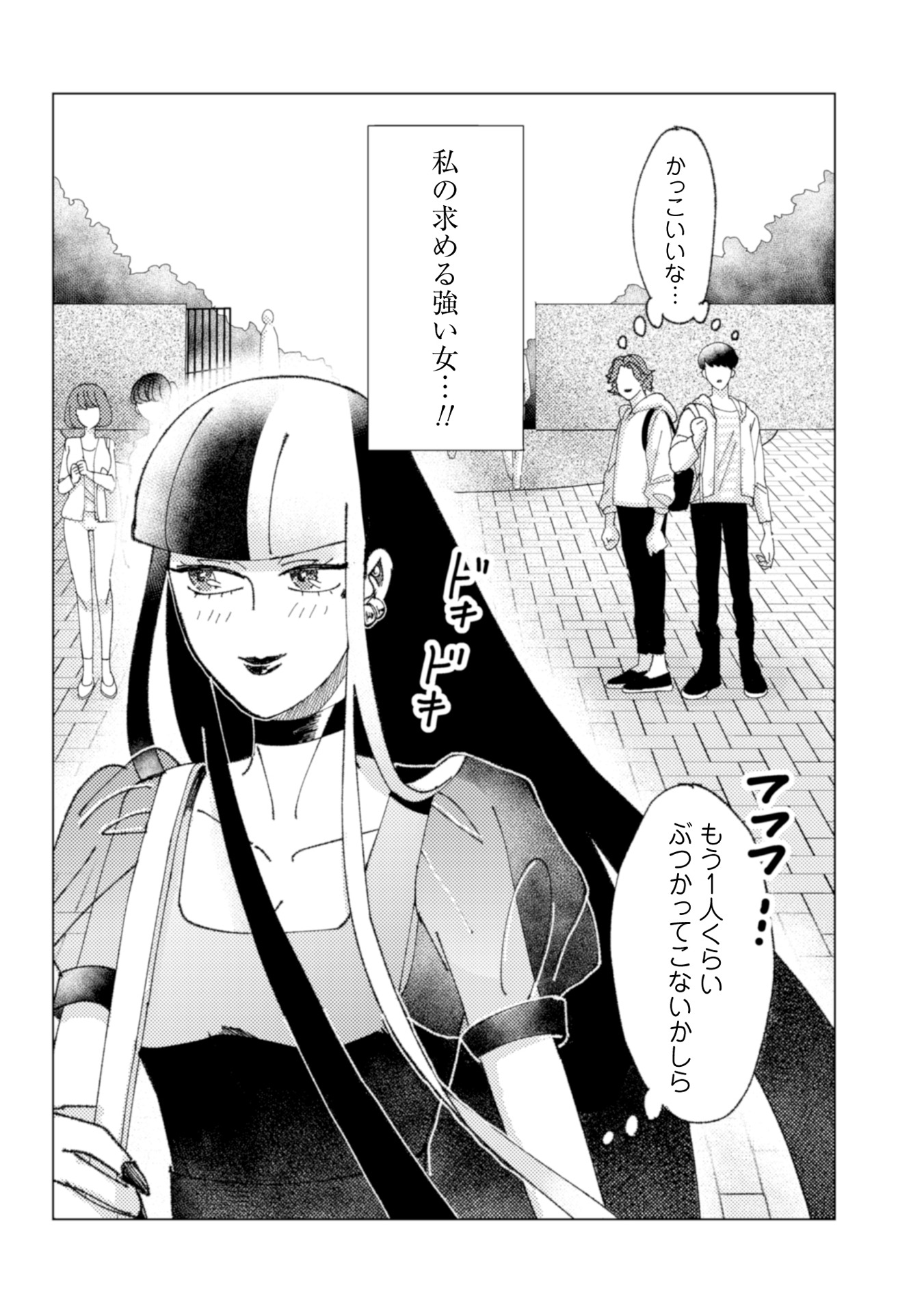 「強ガール」より。