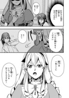 「前世悪役だった令嬢が、引き籠りの調教を任されました」第1話より。