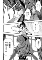 「前世悪役だった令嬢が、引き籠りの調教を任されました」第1話より。