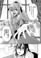 「前世悪役だった令嬢が、引き籠りの調教を任されました」第1話より。