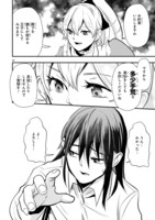 「前世悪役だった令嬢が、引き籠りの調教を任されました」第1話より。