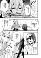 「前世悪役だった令嬢が、引き籠りの調教を任されました」第1話より。