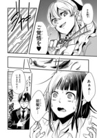 「前世悪役だった令嬢が、引き籠りの調教を任されました」第1話より。