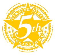 アニメ「アイカツスターズ！」5周年ロゴ
