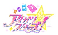 アニメ「アイカツスターズ！」ロゴ