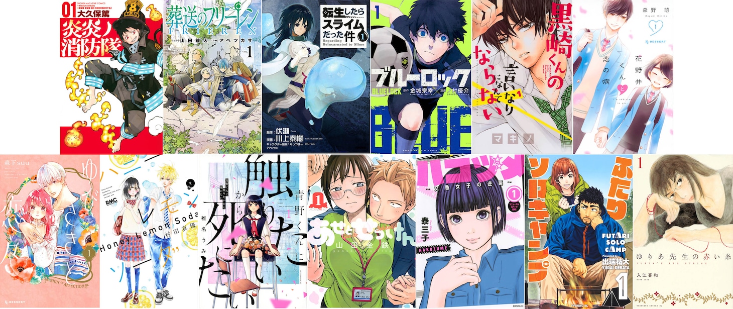 第45回講談社漫画賞の最終候補作13作品。