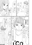 原作での谷村鉄子の登場シーン。  (c)邑咲奇/ソルマーレ編集部
