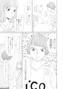 原作での谷村鉄子の登場シーン。  (c)邑咲奇/ソルマーレ編集部