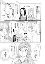 原作での春本サツキの登場シーン。  (c)邑咲奇/ソルマーレ編集部