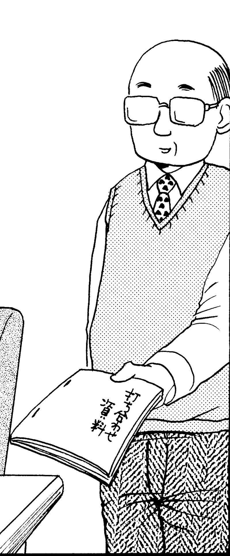 係長  (c)邑咲奇/ソルマーレ編集部