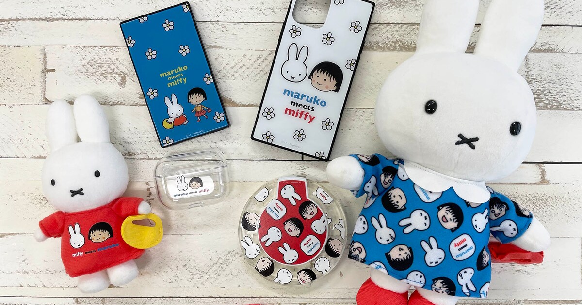 ちびまる子ちゃん×ミッフィーのコラボ商品を先行販売、ぬいぐるみや 