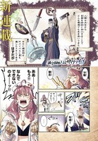 「錬金術無人島サヴァイブ」より。