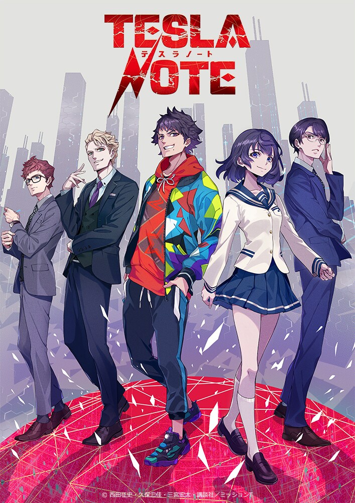 TVアニメ「テスラノート」ティザービジュアル