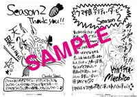 「スタッフ＆キャスト寄せ書き本」のサンプル画像。