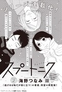 海野つなみの読切がシリーズ連載化、なじみのカフェでおしゃべりする仲の3人を描く