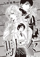 乃原美隆「駄々」の扉ページ。