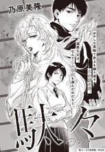 乃原美隆「駄々」の扉ページ。