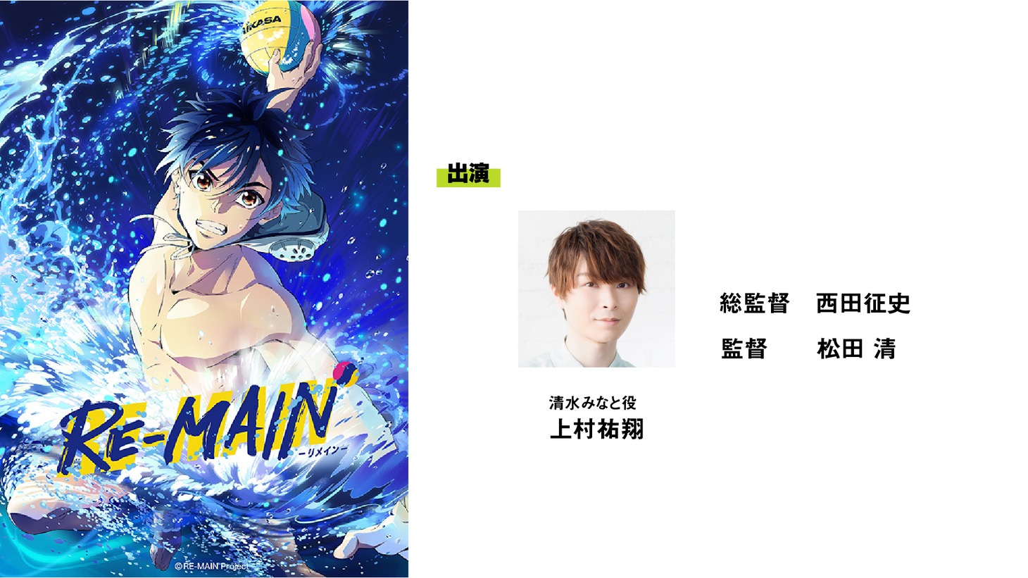 「呪術廻戦」のイベント参加ゲスト。 (c)RE-MAIN Project