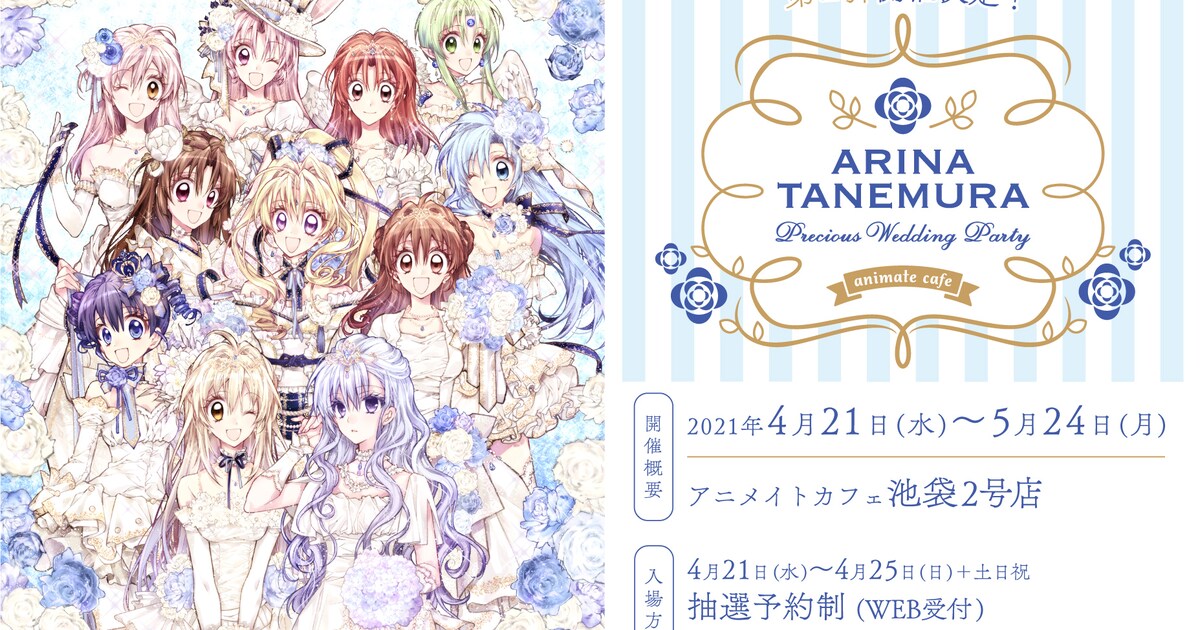 arinacchi2104_main.jpg? 