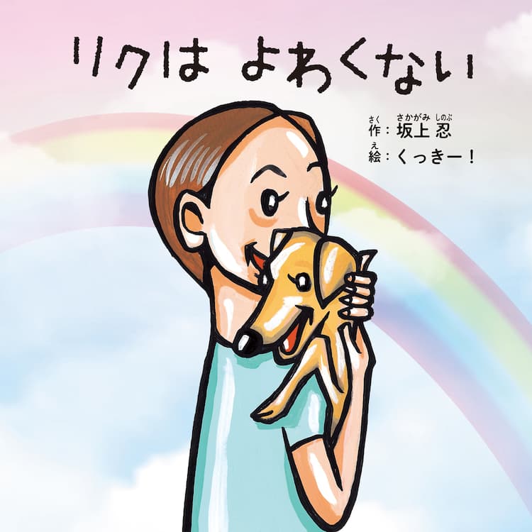 絵のリク 見苦しく