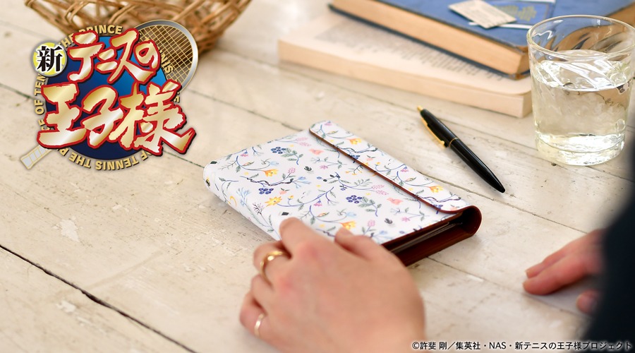 「システム手帳（青学）」のバナー。