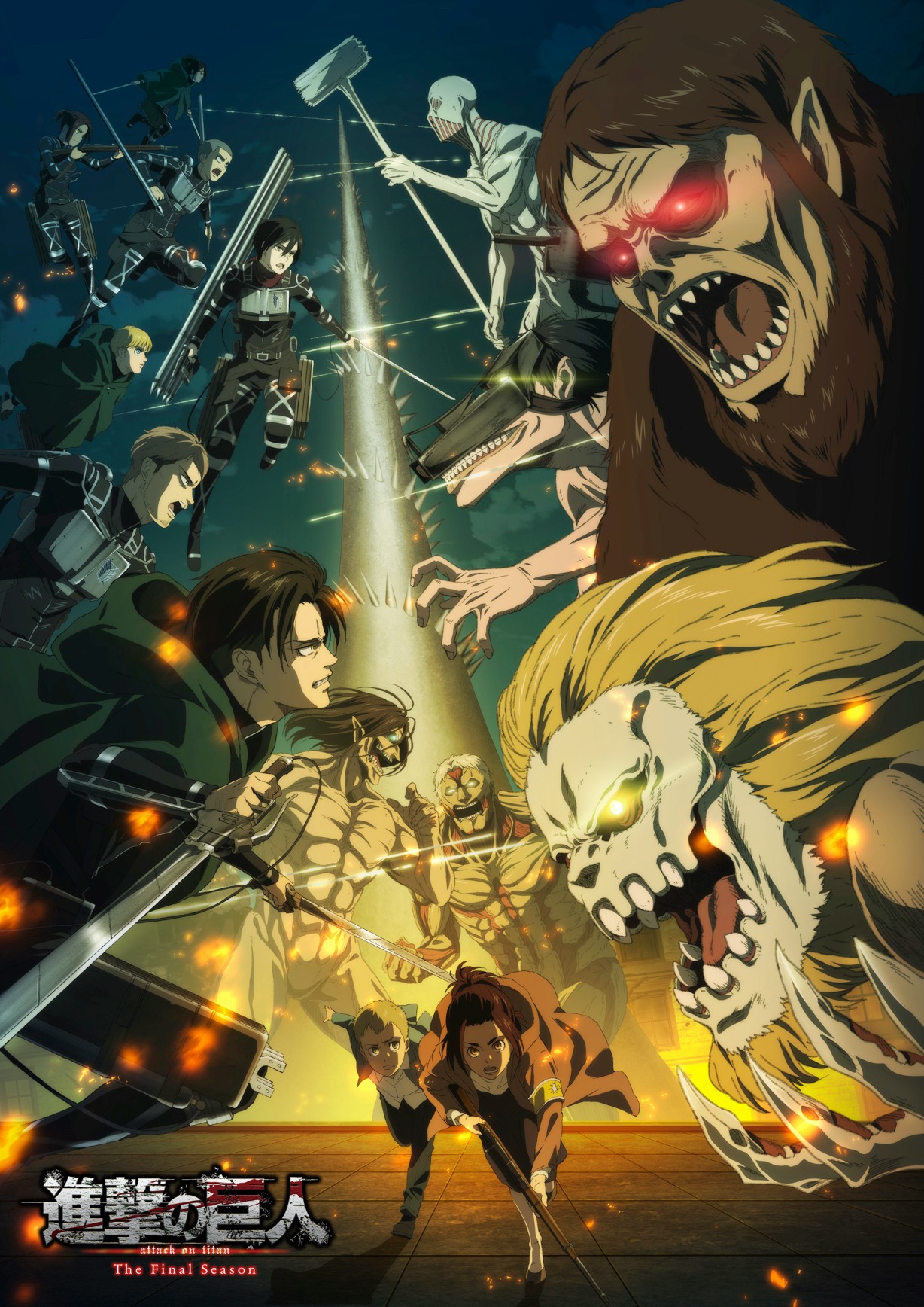 アニメ「『進撃の巨人』The Final Season」ビジュアル  (c)諫山創・講談社/「進撃の巨人」The Final Season製作委員会