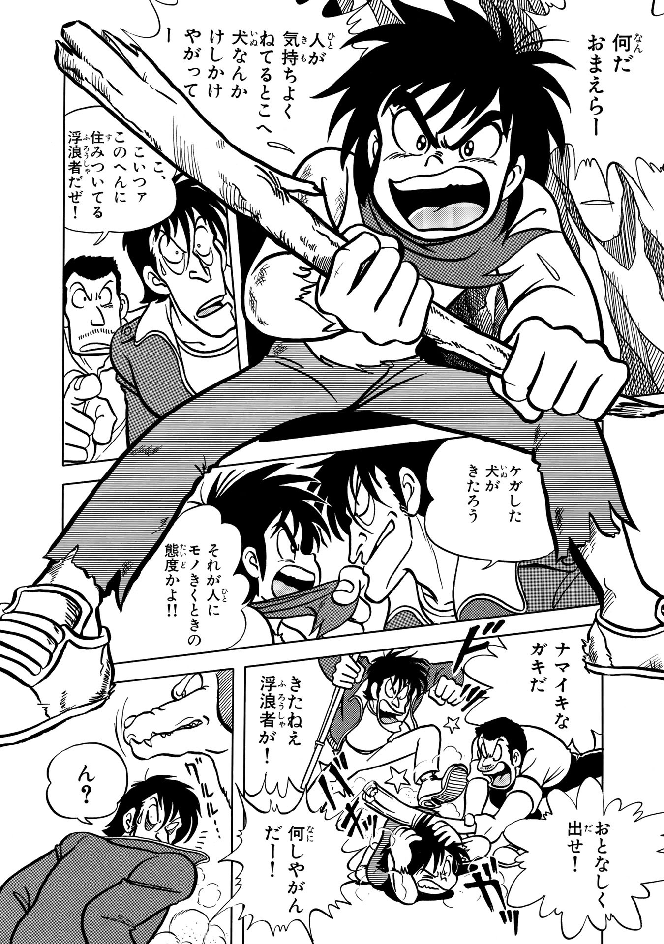 「太陽犬ゼロ」より。