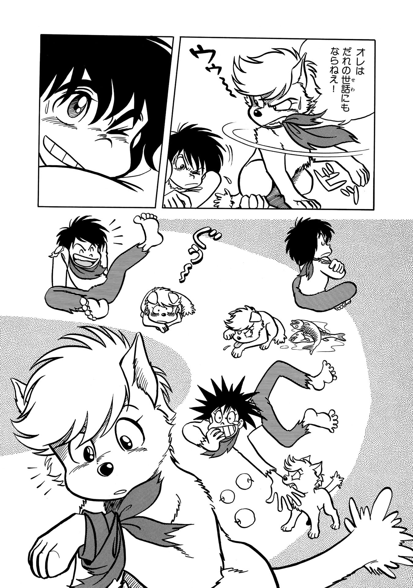 「太陽犬ゼロ」より。